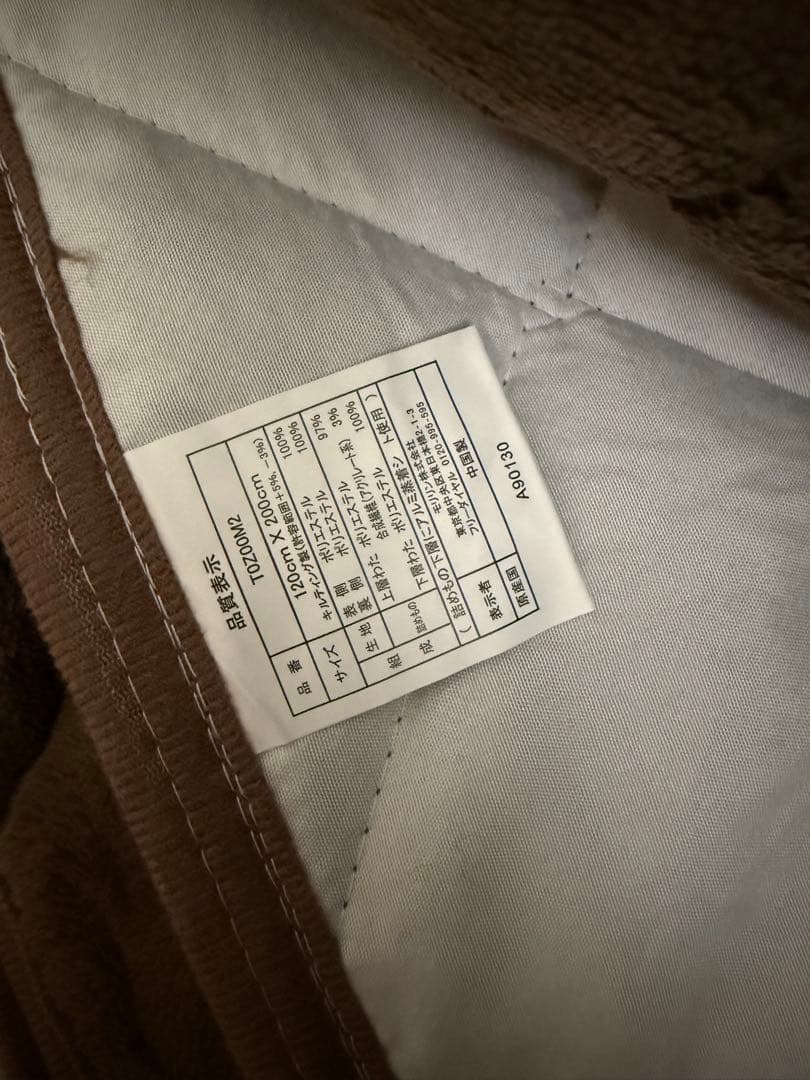 ひな暖　ぬくぬくセット　掛け毛布　敷きパッド