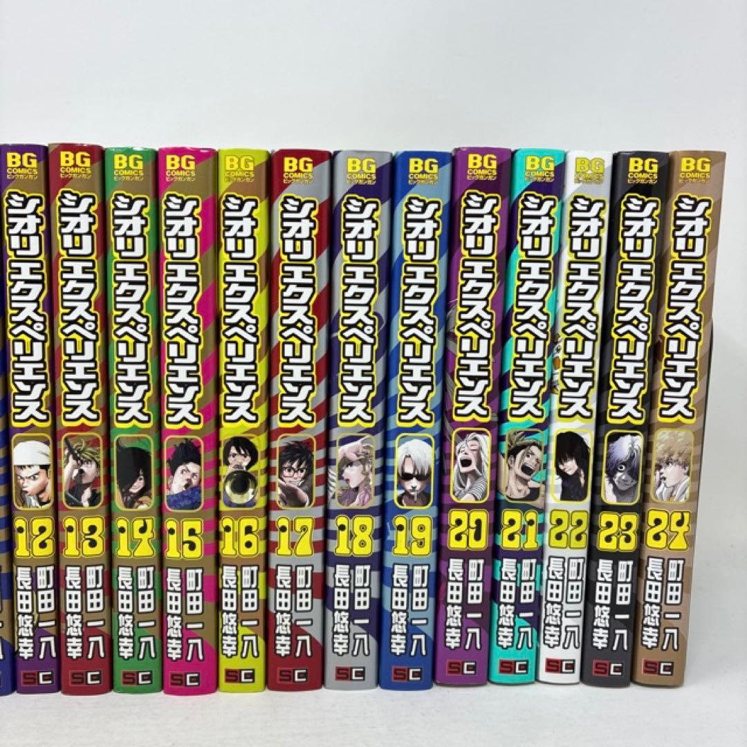シオリエクスペリエンス　1〜24巻セット　コミック　全巻セット