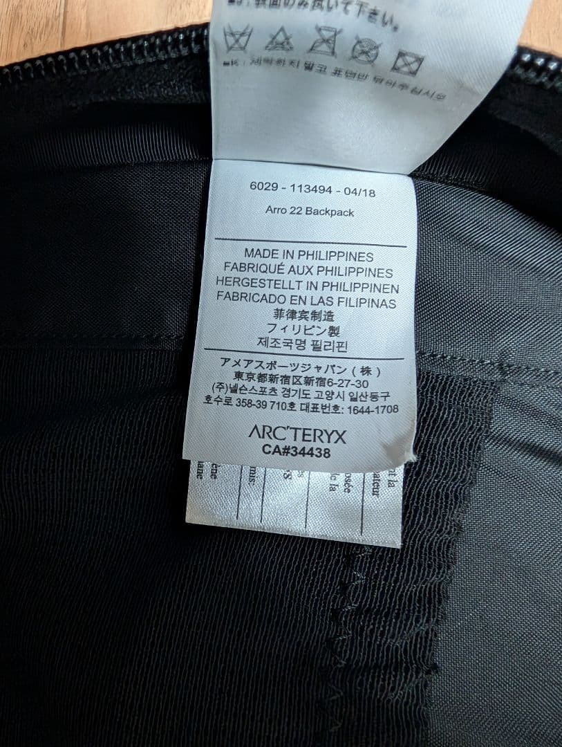 ARC'TERYX arrow22 アークテリクス アロー22 バックパック