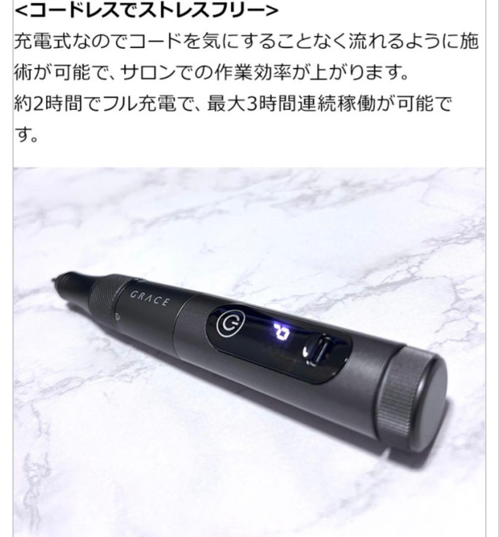 グレースガーデン コードレスネイルマシンスピードフロー