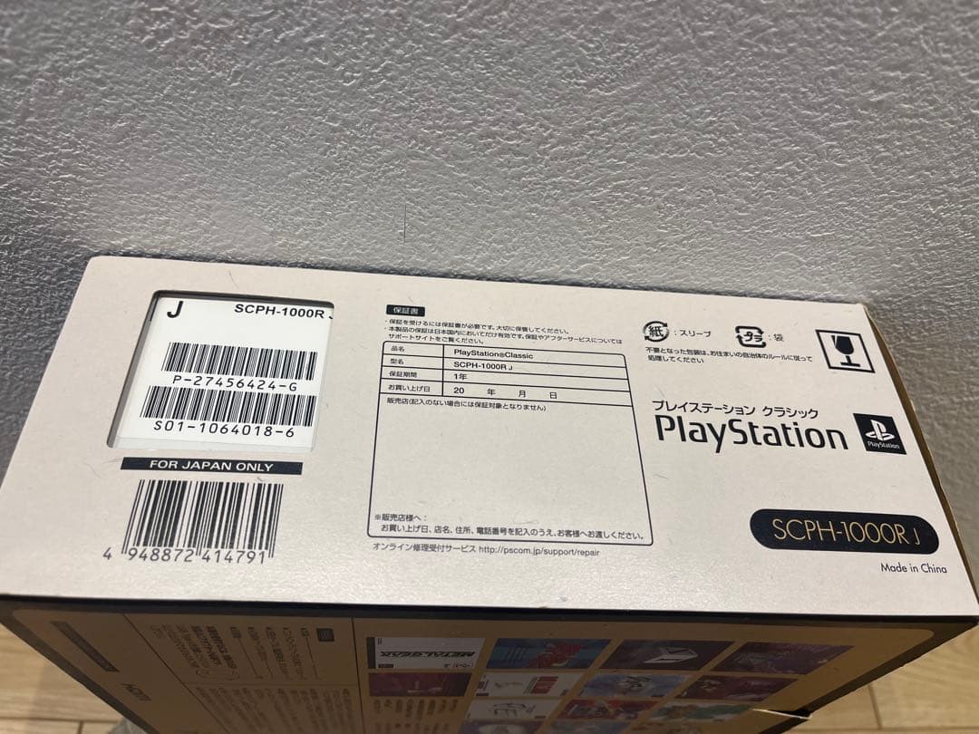 【未使用•未開封】PlayStation Classic SCPH-1000RJ