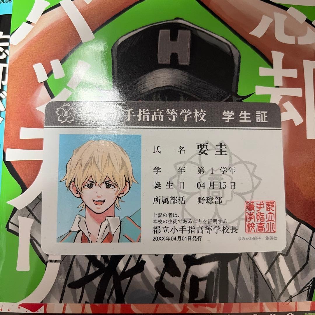 【全巻】忘却バッテリー 1-22巻セット（美品）