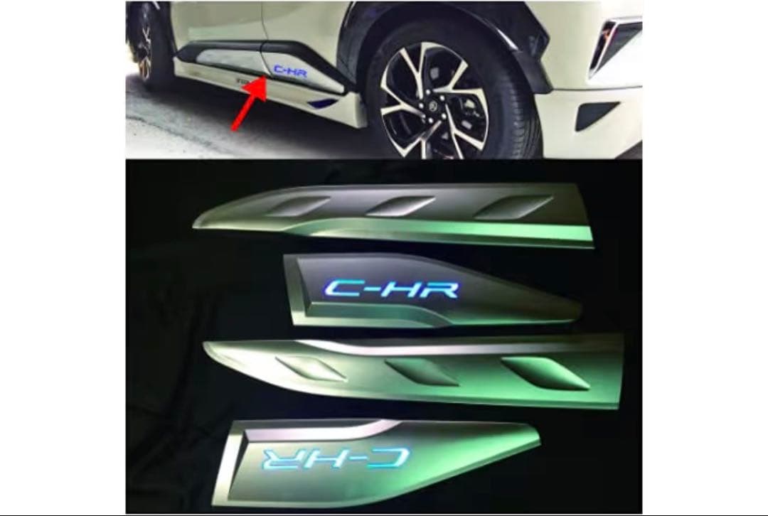 C-HR LED サイドエアロパーツ