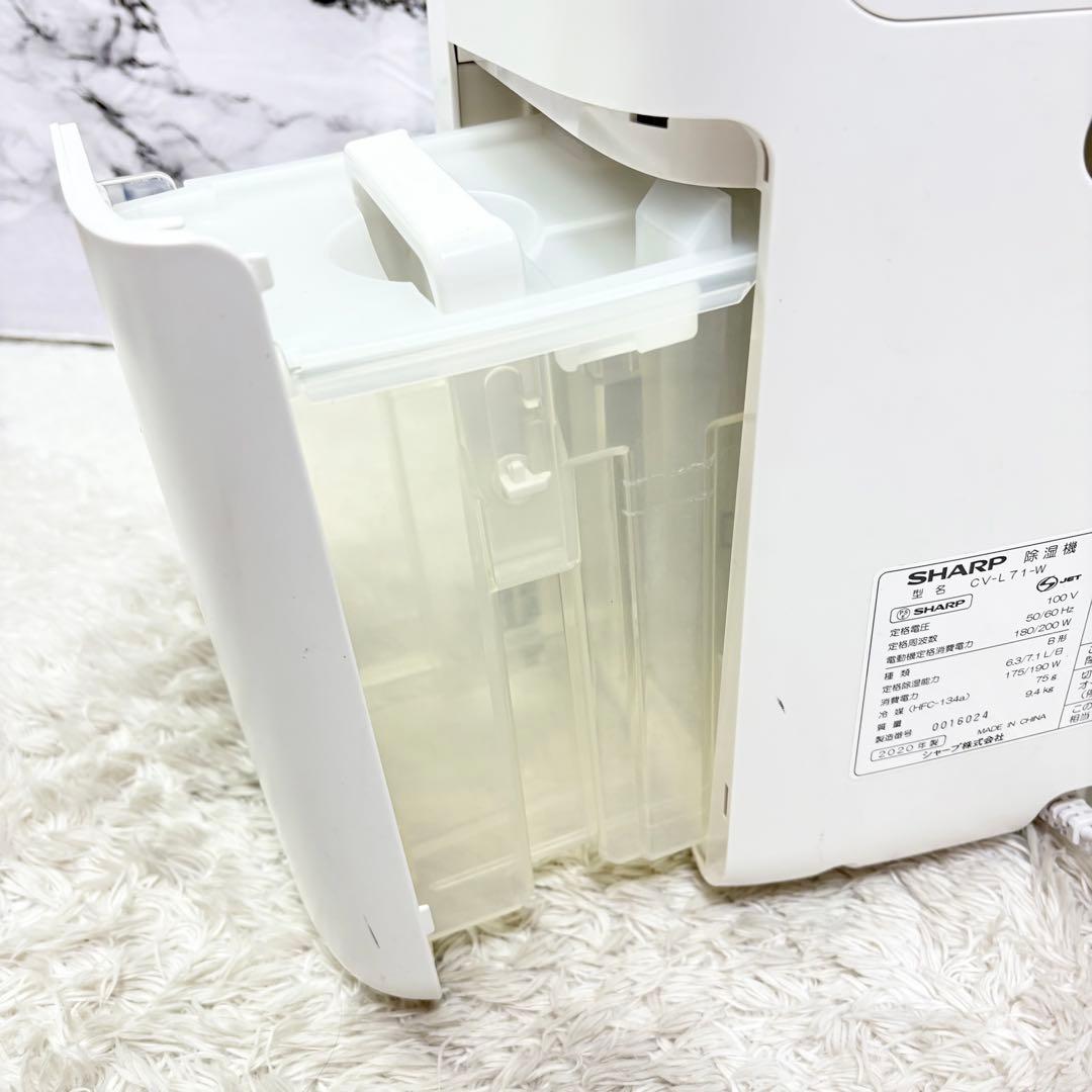 SHARP 除湿機 CV-L71-W 2020年製 プラズマクラスター搭載