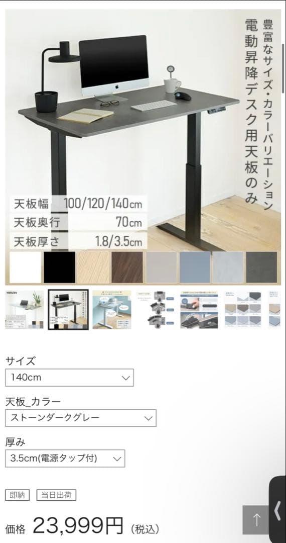 現地引き取り限定のため特価！山善デスク天板+Flexspot 電動昇降デスク用脚