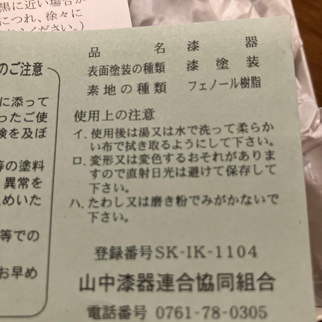 山田平安堂　市松白檀 角皿 5枚セット