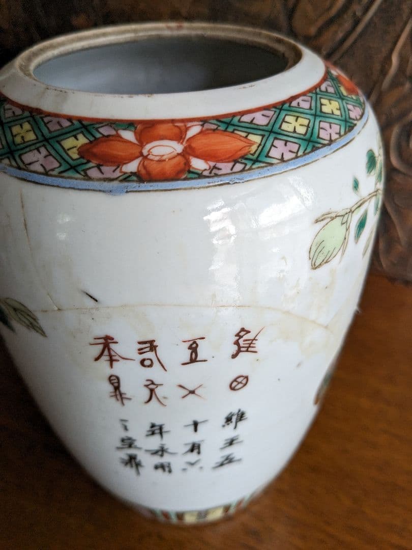 アンティーク 骨董 壺 花瓶