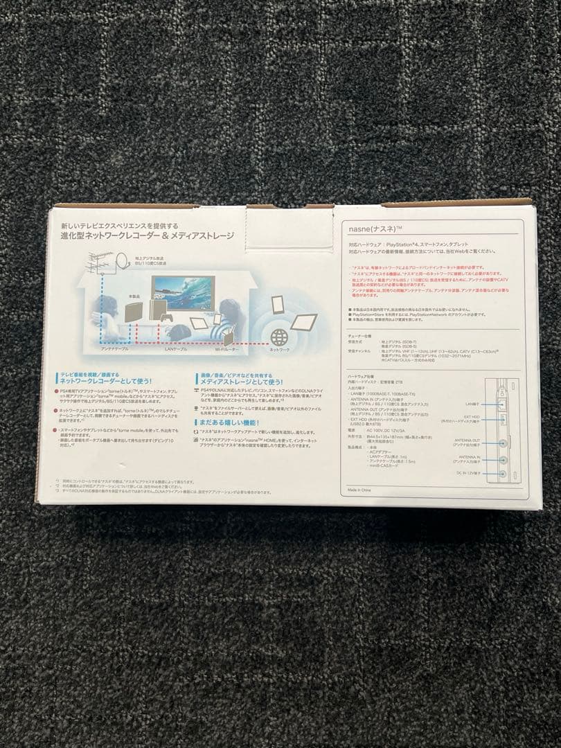 【新品】BUFFALO nasne 2TB