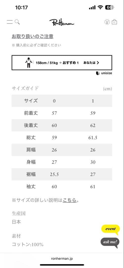 AURALEE リブ編みイエロートップス サイズ1