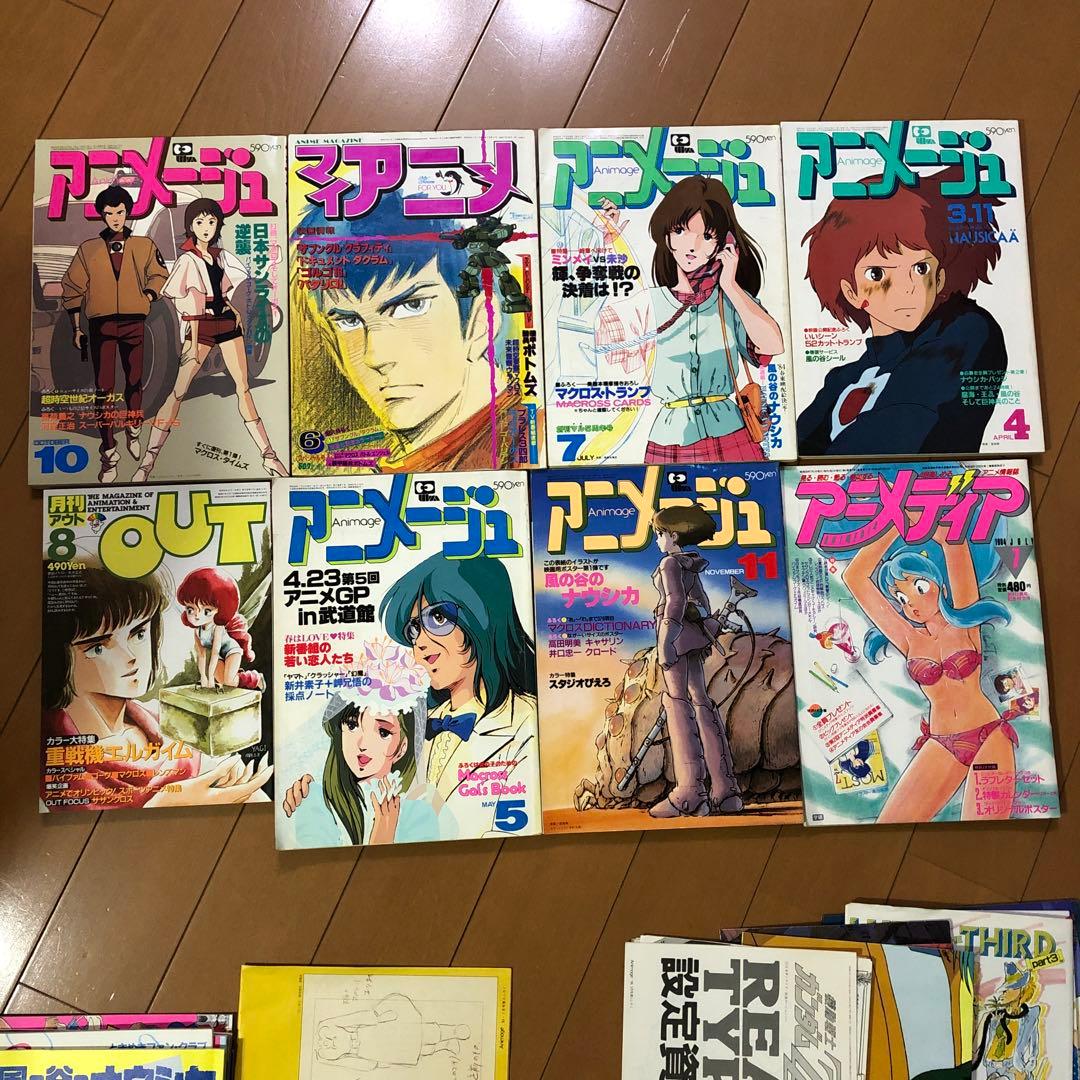 昭和58年から59年　アニメージュ他