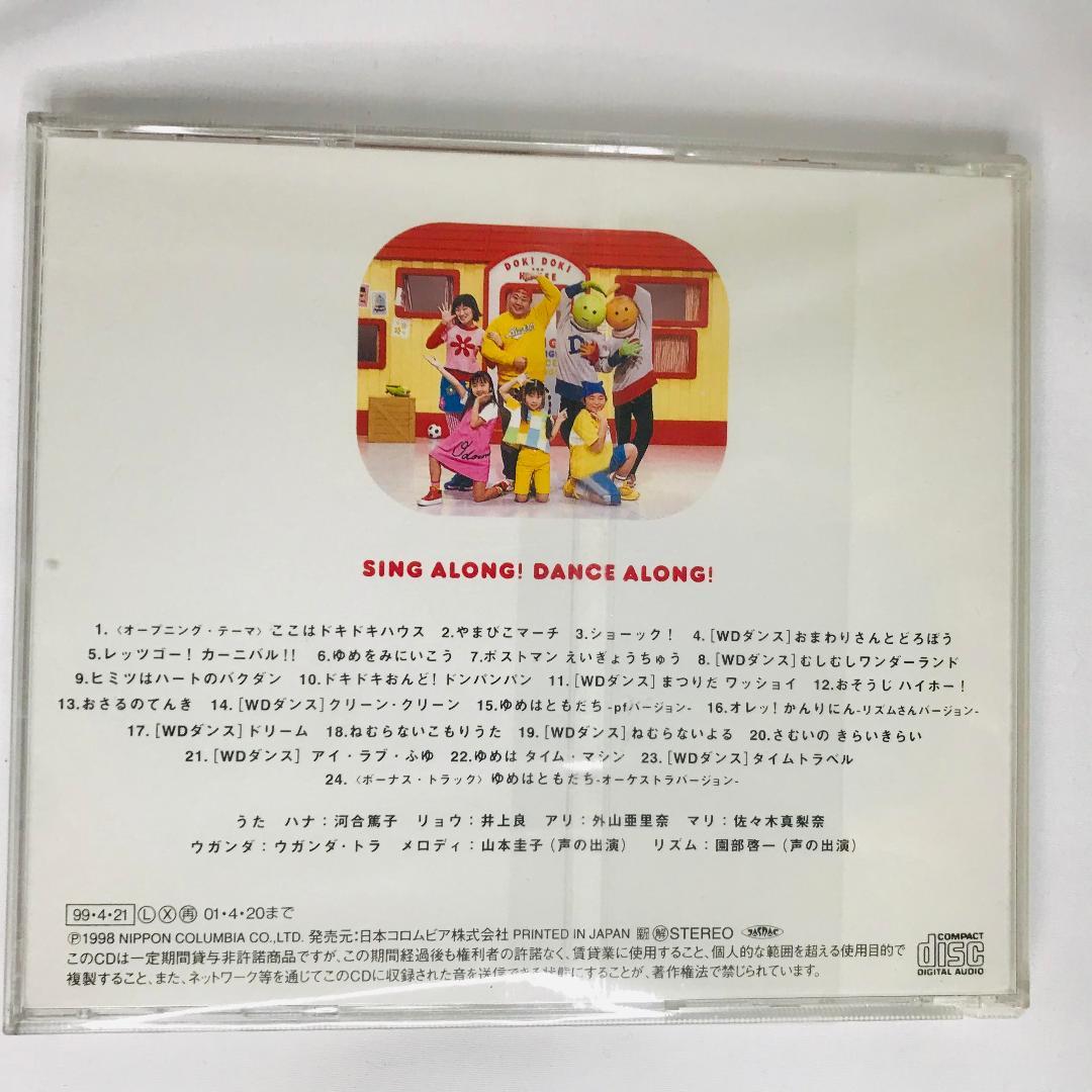 NHKうたっておどろんぱ