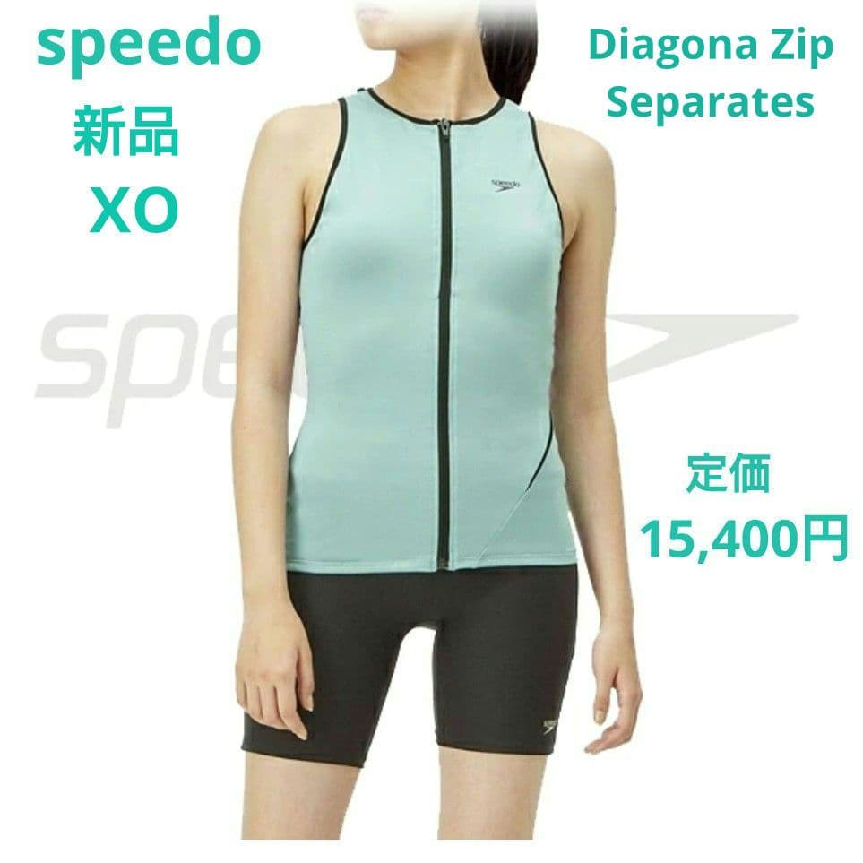 XO 新品 speedo ディアゴナジップ セパレート水着 ストレッチ ボタン付