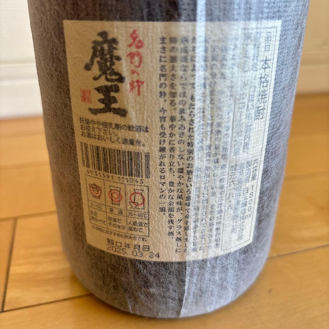 魔王 1800ml 焼酎