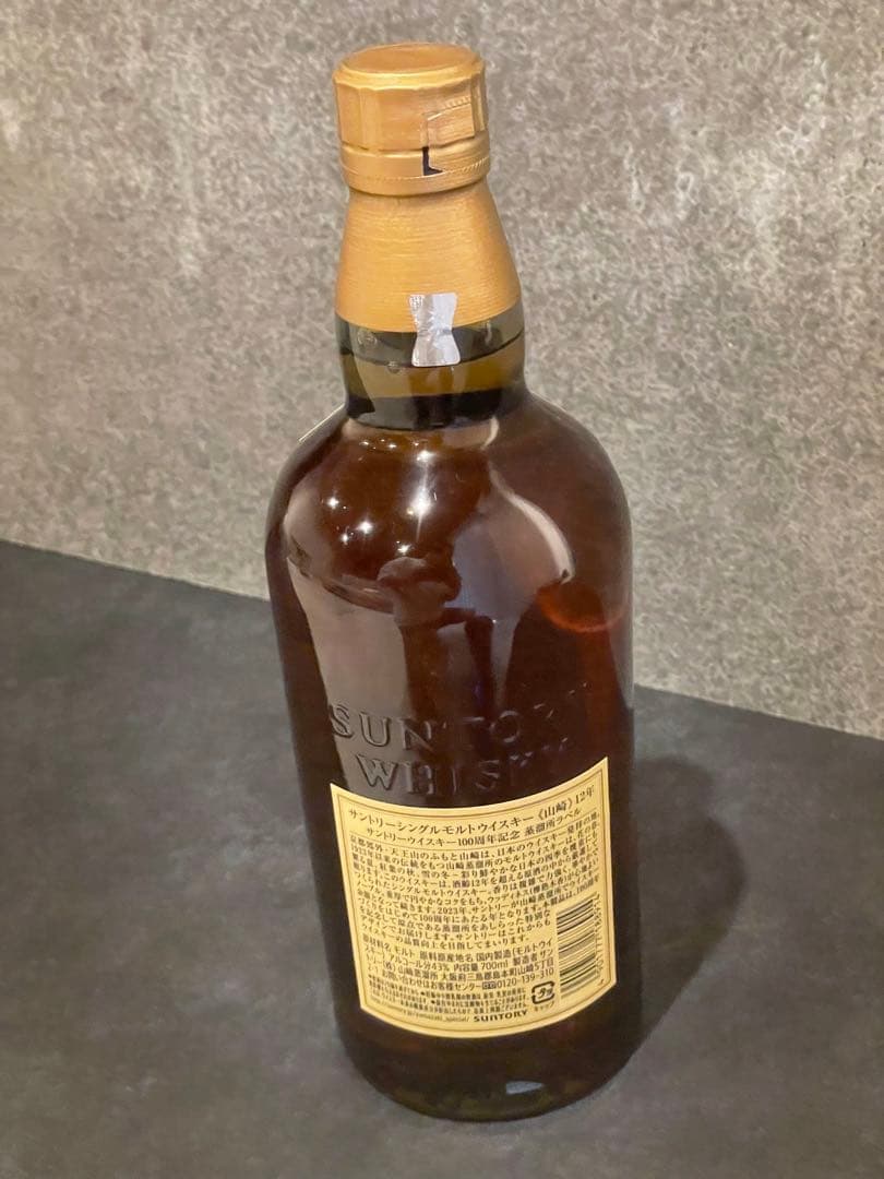 山崎 12年 100htシングルモルトウイスキー 700ml