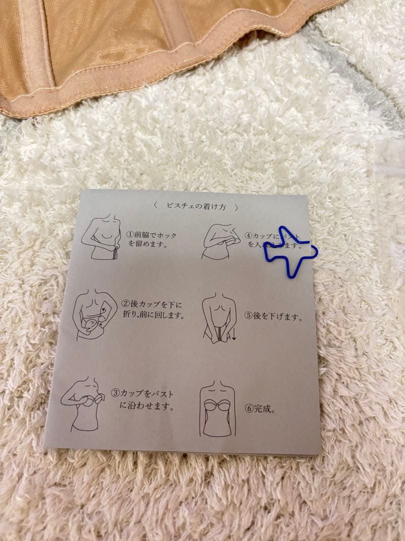 セモア　ノーブル　ブライダル　ブライダルインナー　上下セット　D70