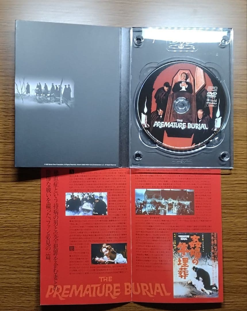 こ*け様 エドガー・アラン・ポォ怪奇コレクション DVD-BOX vol.Ⅰ・Ⅱ