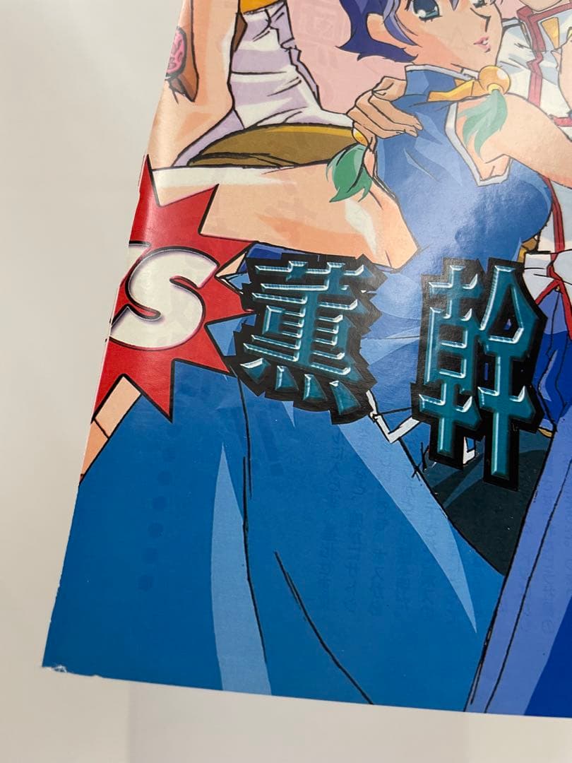 アニメディア　切抜き　1997 当時　アニポケ　サトシ　ムサシ　コジロウ　声優