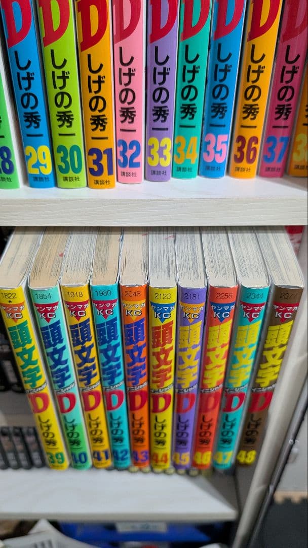 わ*ん様 〈美品〉頭文字D イニシャルD 1-48全巻セット