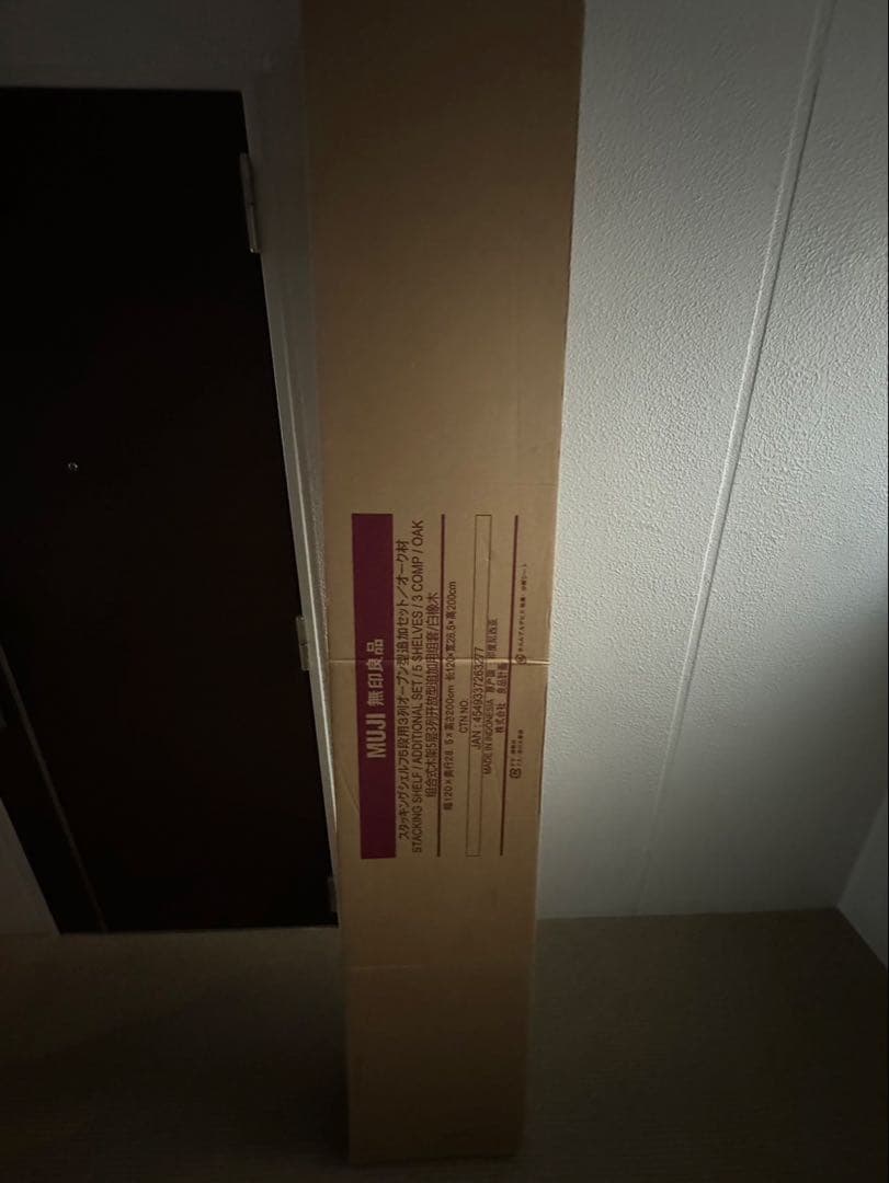 無印良品 スタッキングシェルフセット 5段3列 オーク材