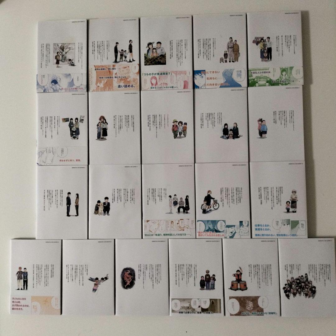 ✨️全巻初版✨️リエゾンーこどものこころ診療所ー(1～21)完結