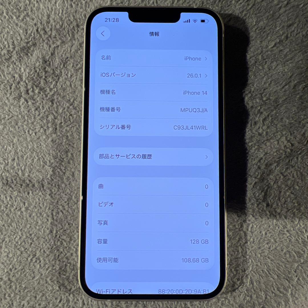 【美品】Apple iPhone 14 128GB スターライト