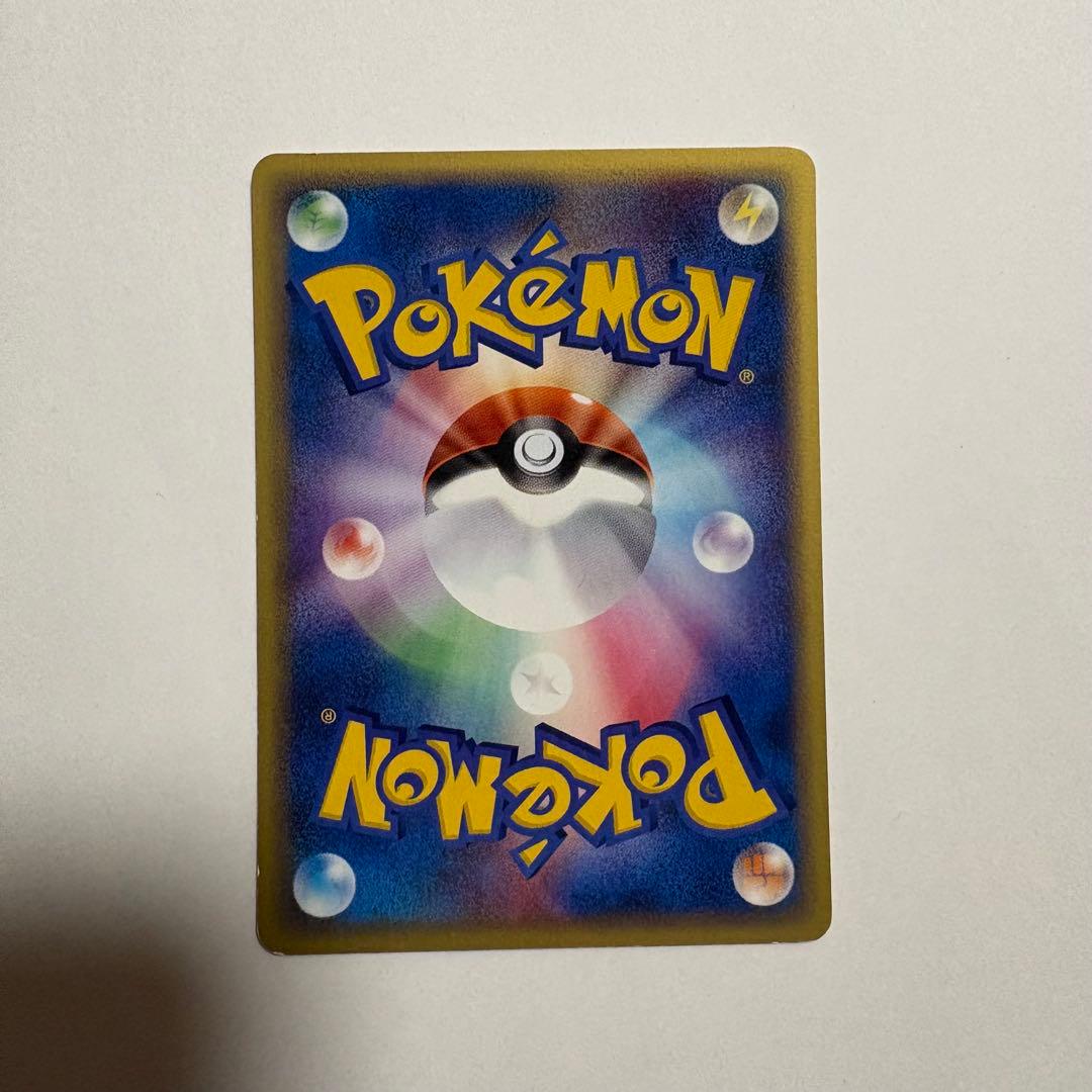 【美品】ポケモンカードe ピカチュウ 第4弾 裂けた大地 033/088