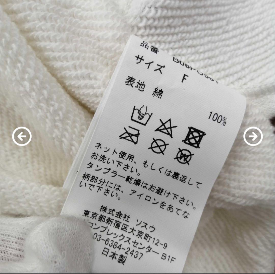 か*に様 Maison Mihara Yasuhiro 変形スウェット