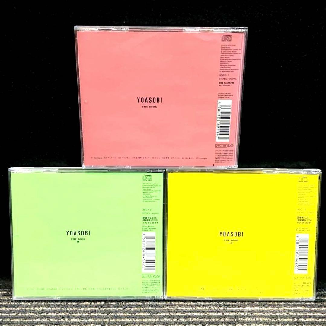 YOASOBI　ヨアソビ CD 人気作　THE BOOK 3枚セット
