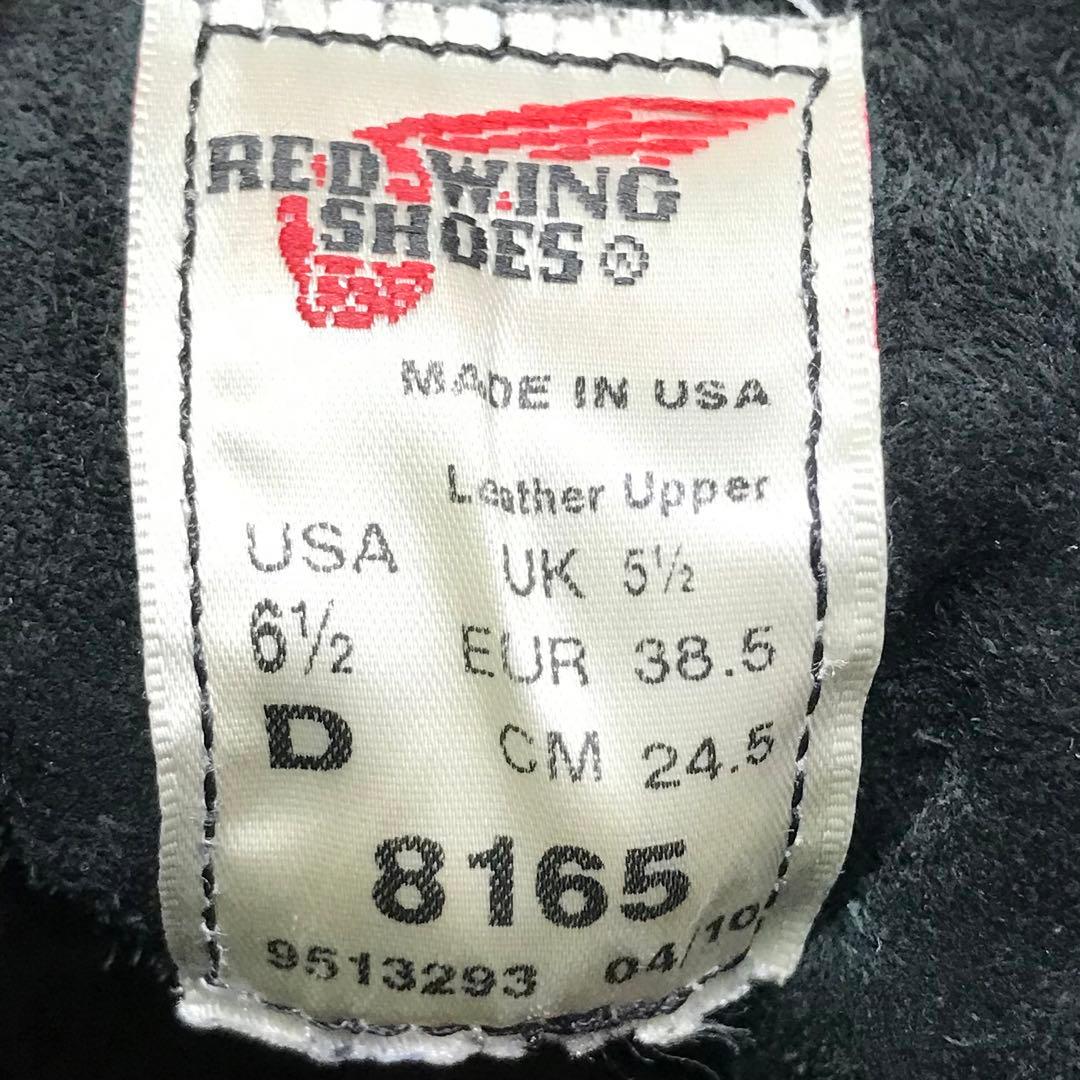 レッドウィング 8165 クラシック ラウンドトゥ　US6.5