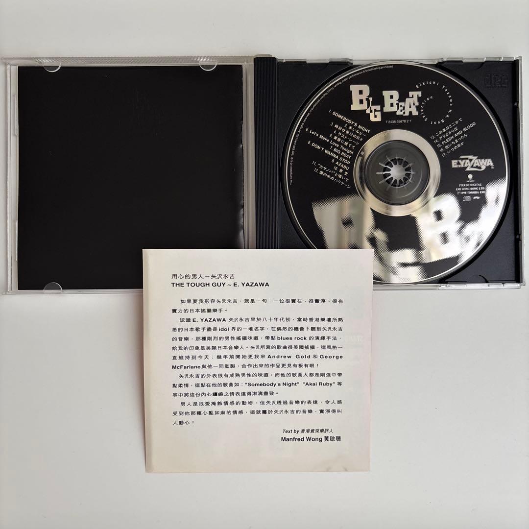 矢沢永吉 BIG BEAT H.K BEST SELECTION 香港盤　CD