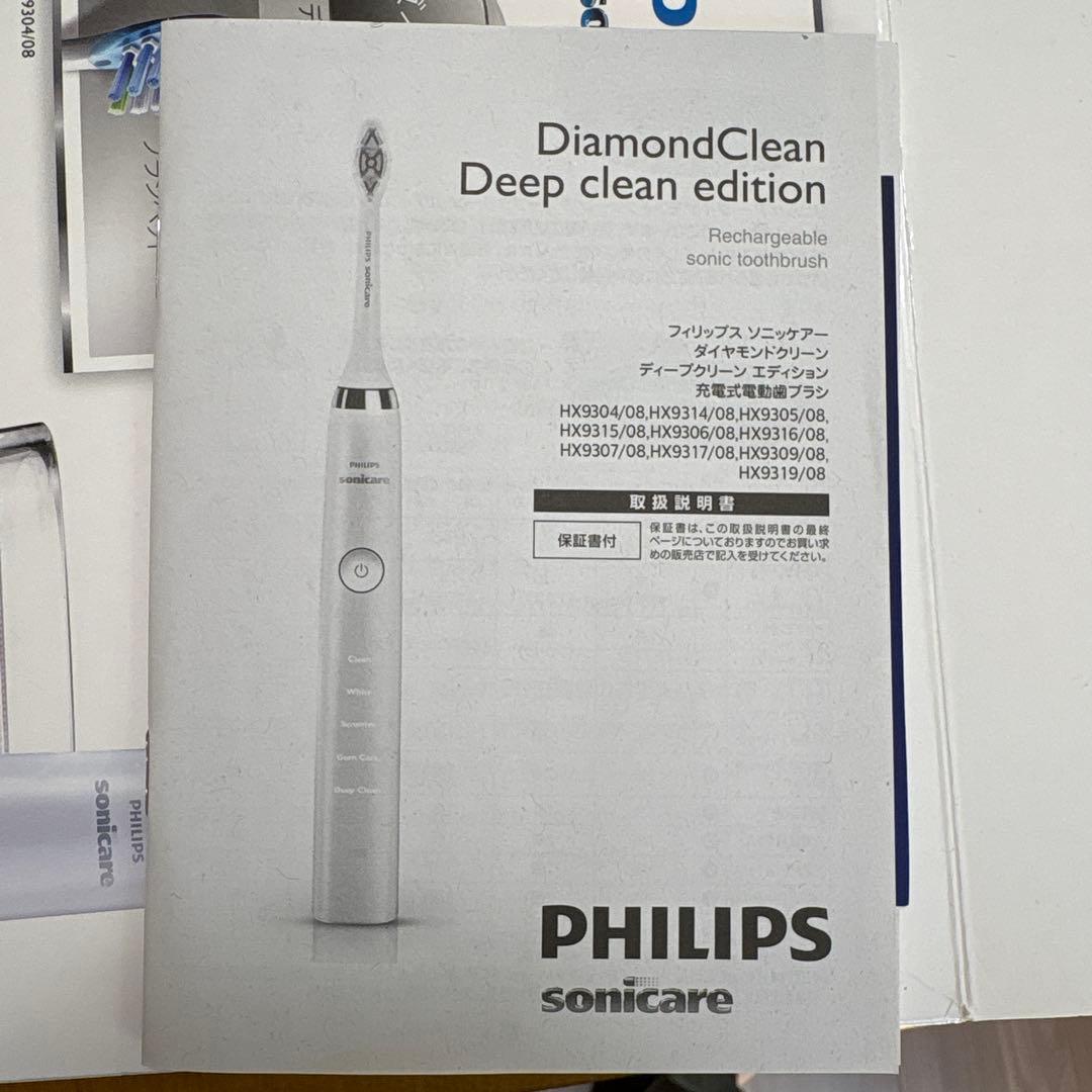 フィリップス　ソニッケアー
