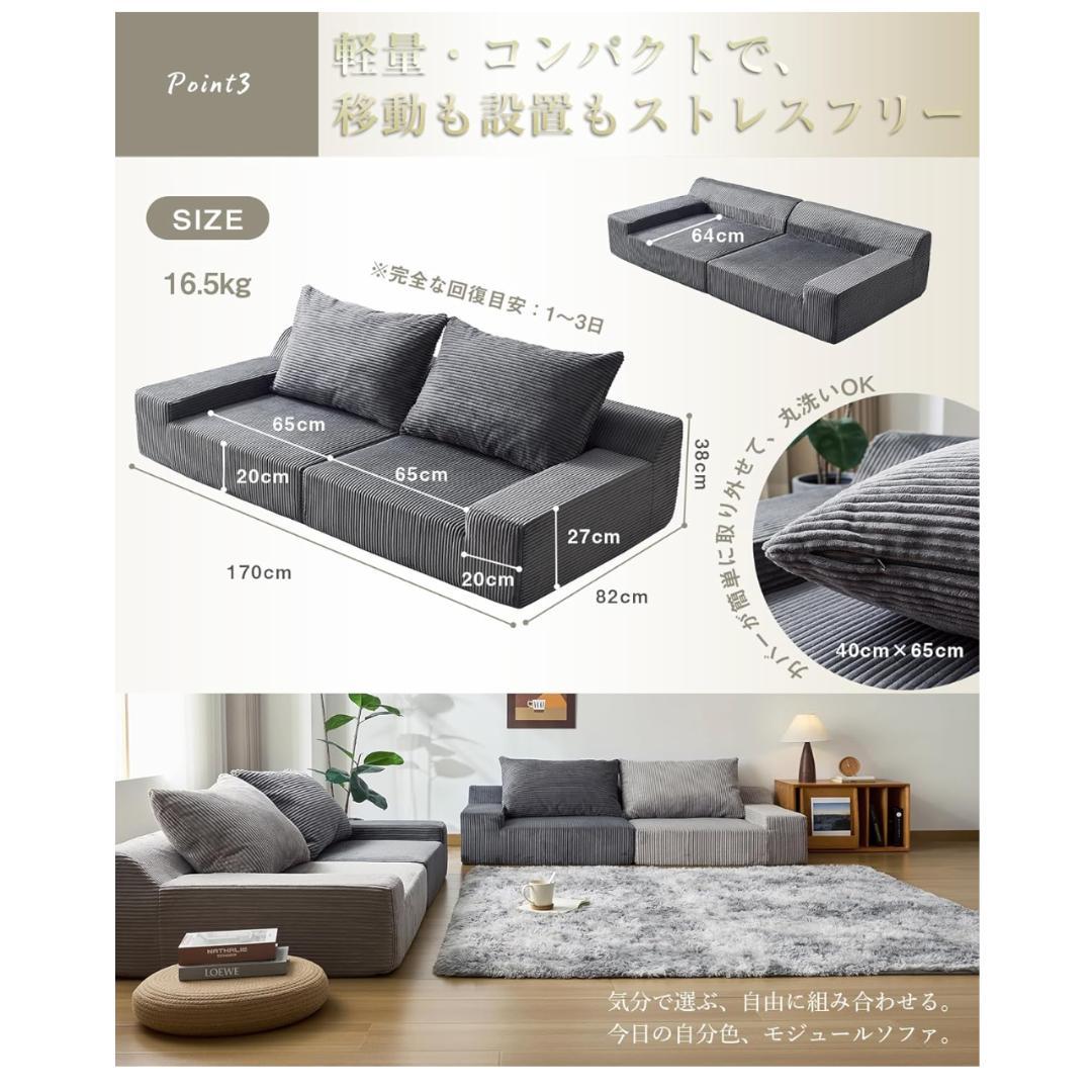HARUMIN 2.5人掛け ローソファー 幅170cm 3WAY ソファー
