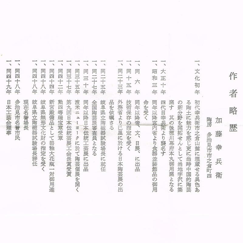 人間国宝　加藤卓男作など　盃　三客　共箱　D　R8483