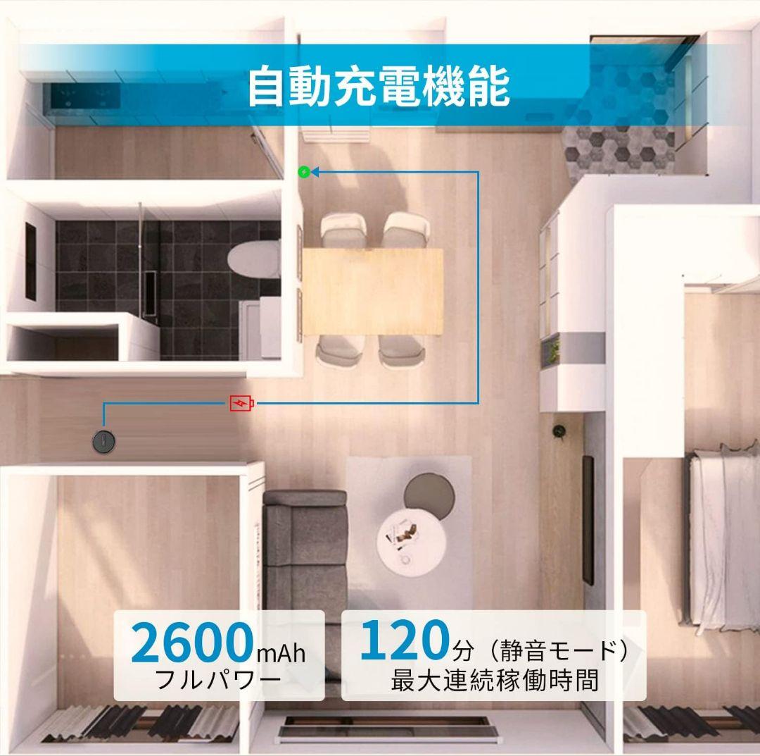 ロボット掃除機 2800Pa 強力吸引 お掃除クリーナー 音量調節 静音