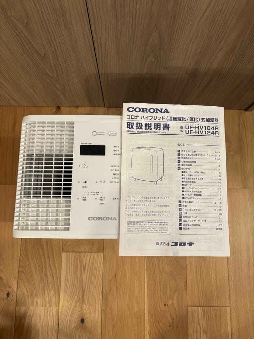 ち*ぴ様 ハイブリッド式加湿器 UF-HV124R-W