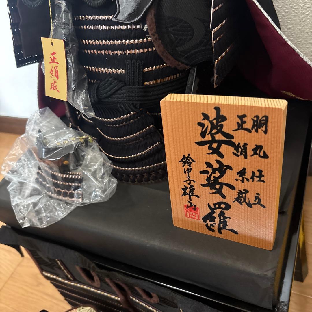 16. 五月人形 婆娑羅 鈴甲子 雄山作 鎧兜