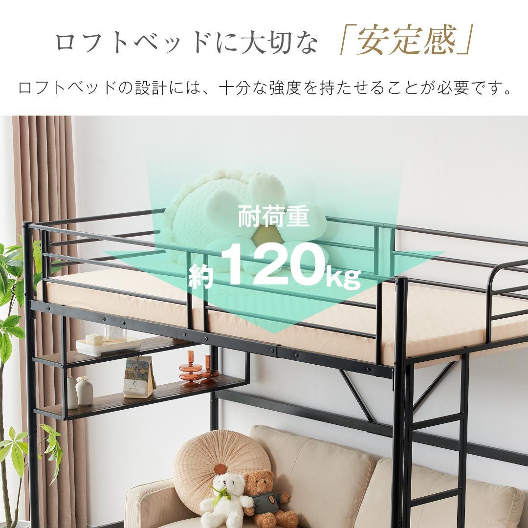 超人気！ロフトベッド パイプベッド サイド棚付　子供部屋 耐震 BLACK