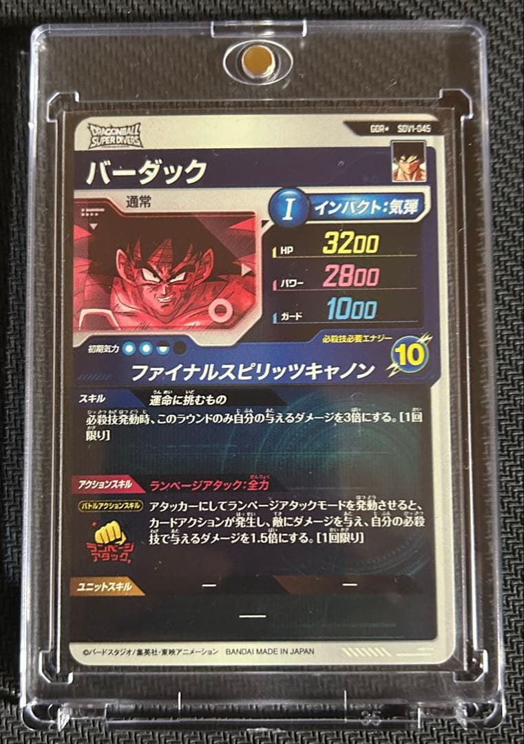 ドラゴンボールスーパーダイバーズ 1弾 パラレル コンプ まとめ売り 【美品】