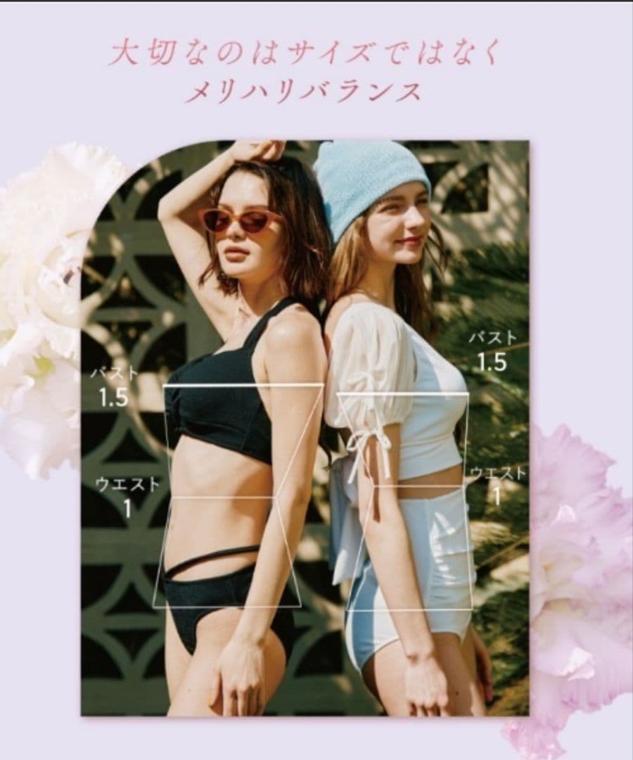 【7/20まで】San-ai Resort×PEACH JOHN ナイスバディ