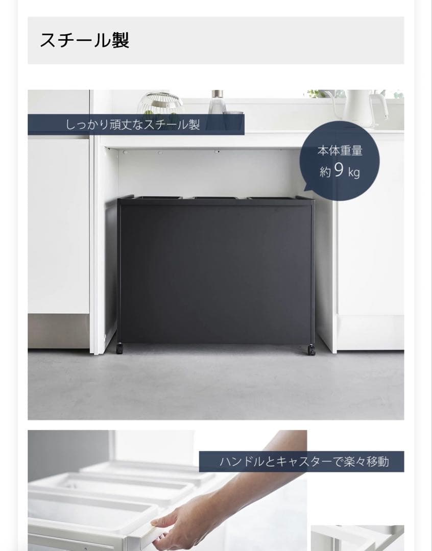 黒い金属製キャスター付き収納ラック