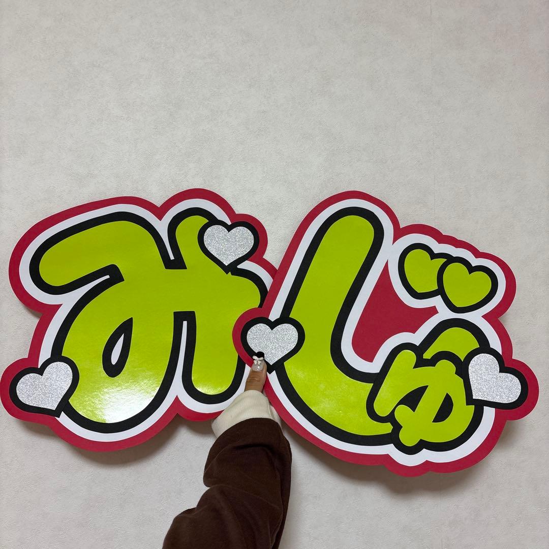 ♡ページ　うちわ文字　てら