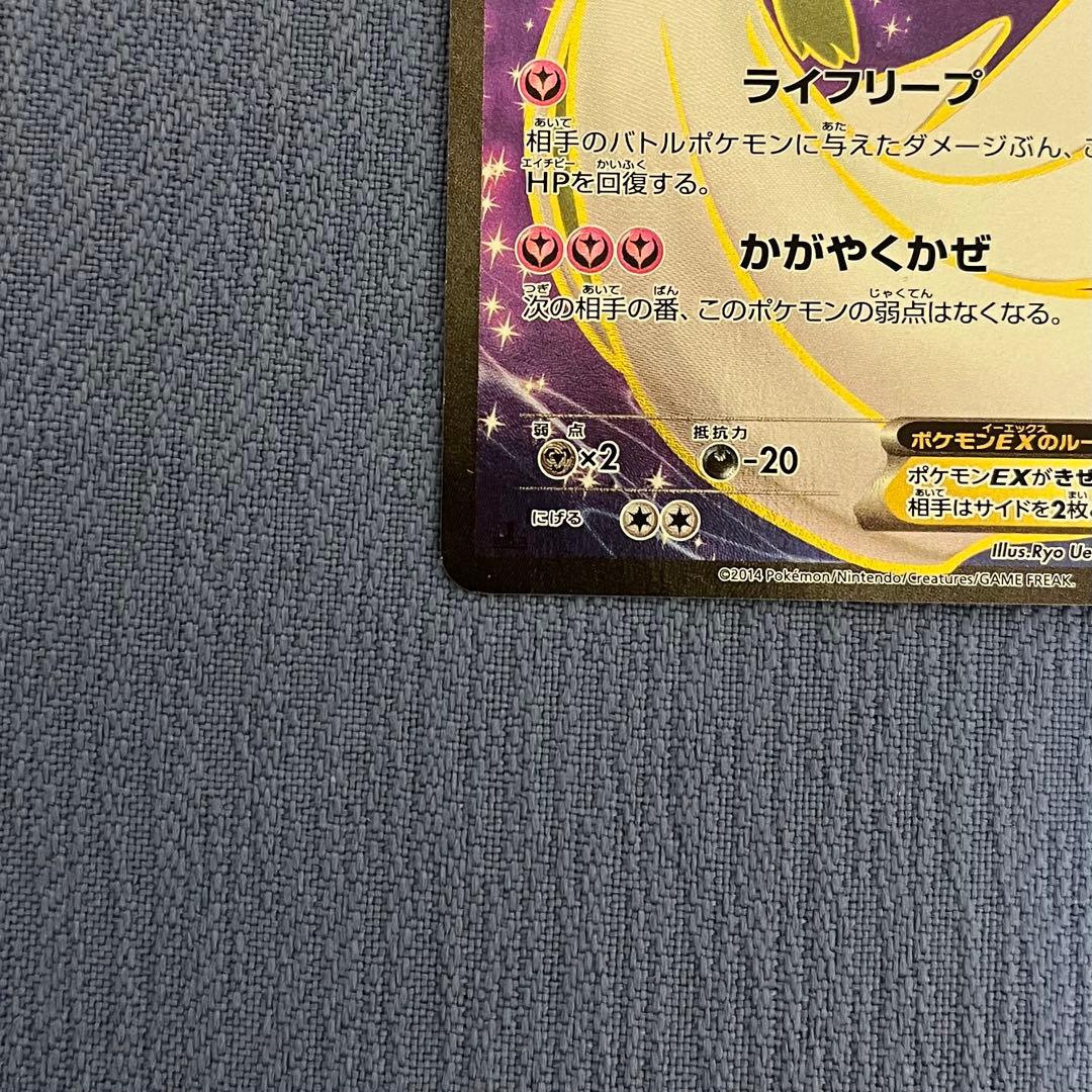 ポケモンカード サーナイトEX SR XY5 タイダルストーム 075/070