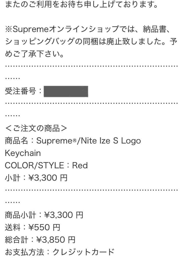 シュプリーム Nite Ize S Logo Keychain カラビナ レッド