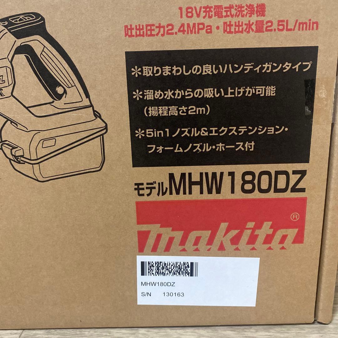 マキタ充電式洗浄機MHW180DZ