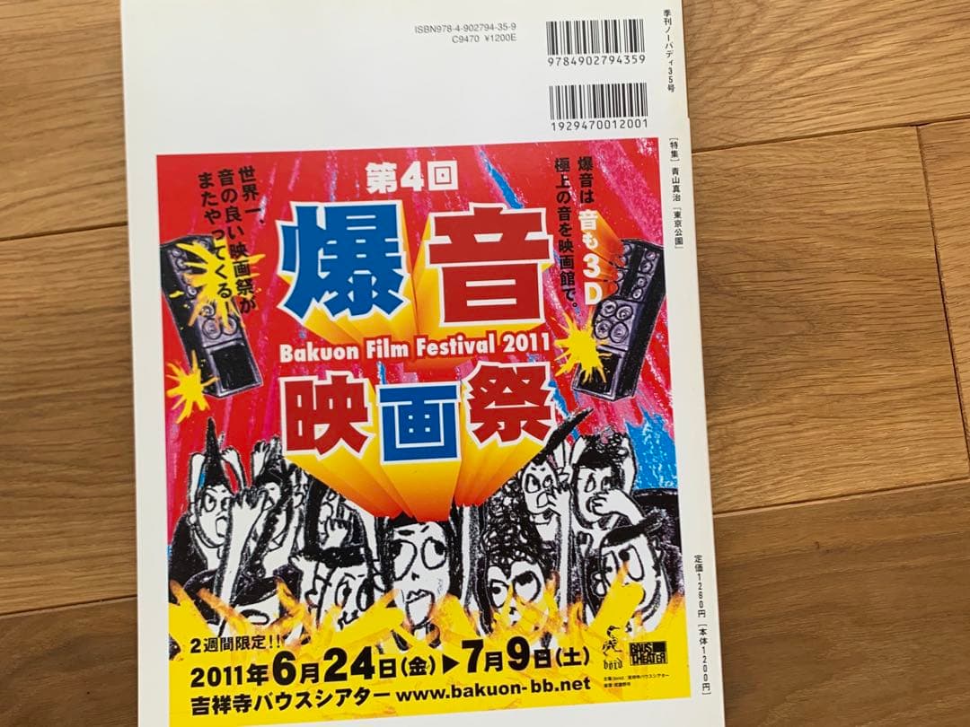 nobody issue35 表紙:三浦春馬