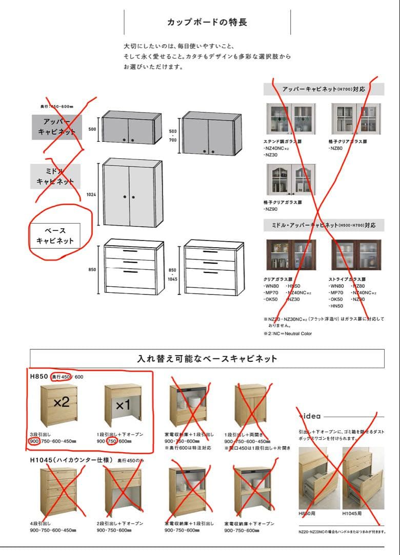 『新品格安』　WOODONE スイージーカップボード　引き出し3段タイプ