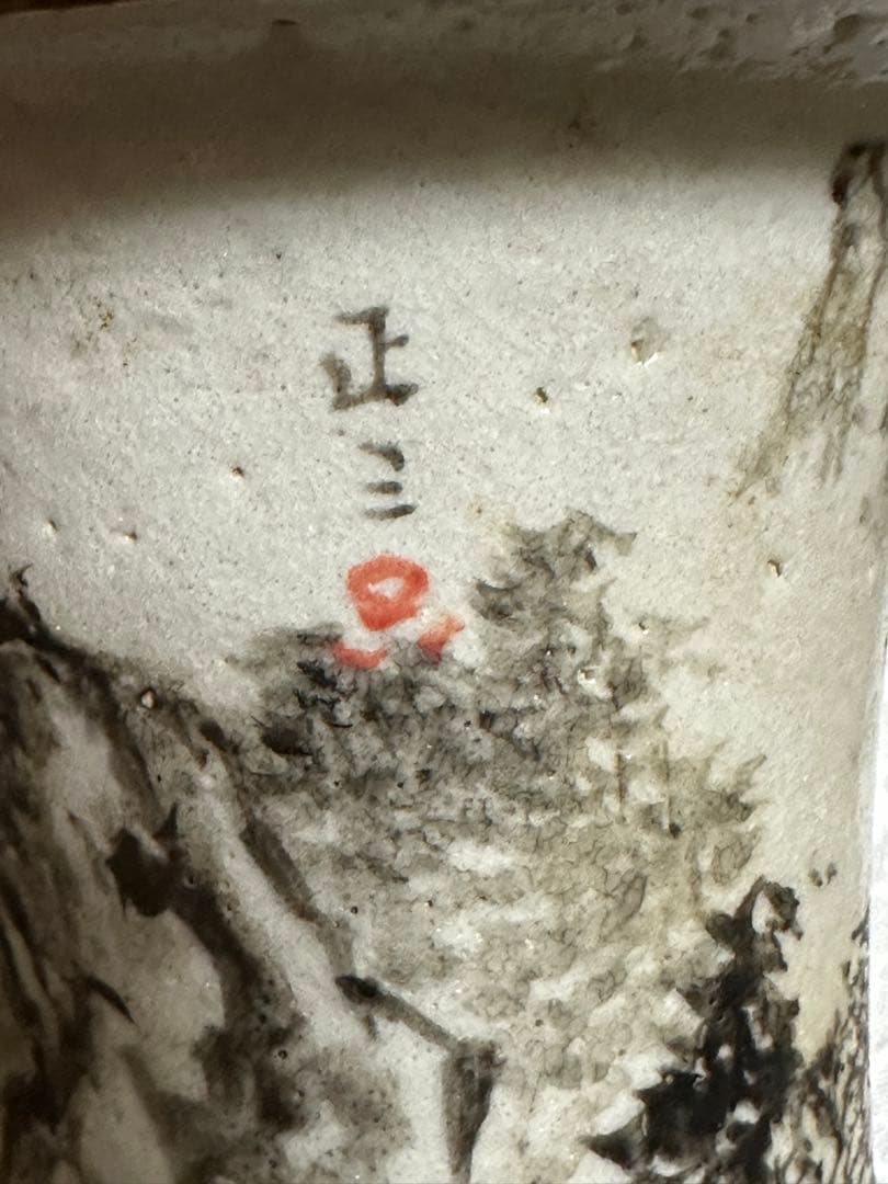 万年青鉢　京楽焼鉢　盆栽鉢