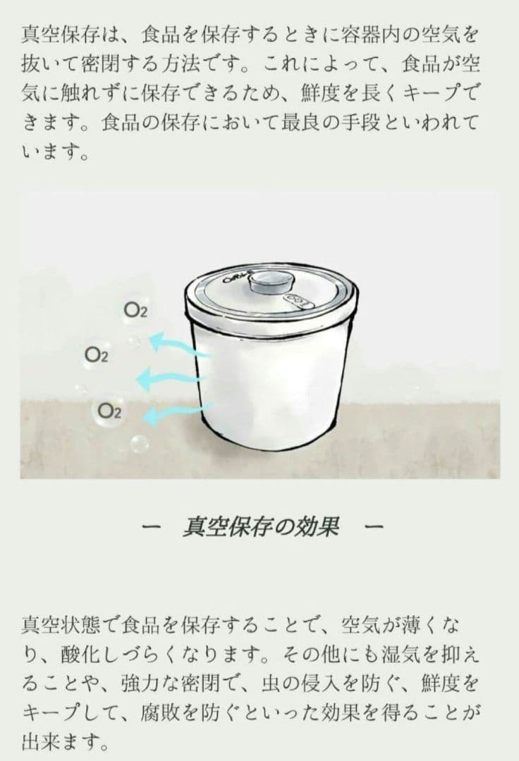 新品 ③ オーブル 真空米びつ 真空 ペットフードストッカー ホワイト 白