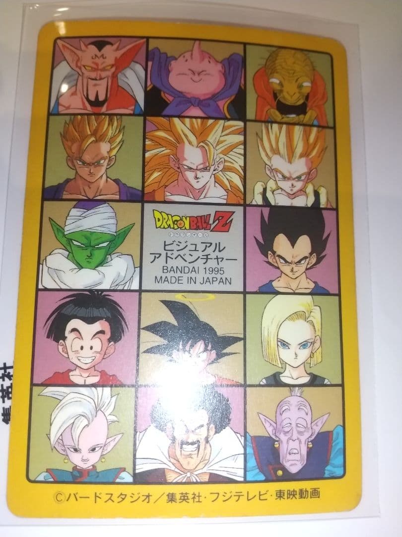 '95 '95EX 8枚セット