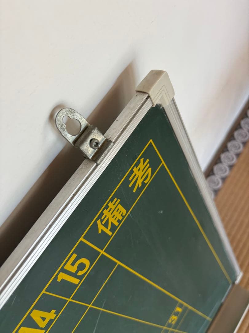 スケジュール管理用緑色黒板